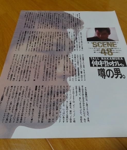 Amazon.co.jp: !!!!80年代当時物仲村トオル切り抜き11Pグラビア
